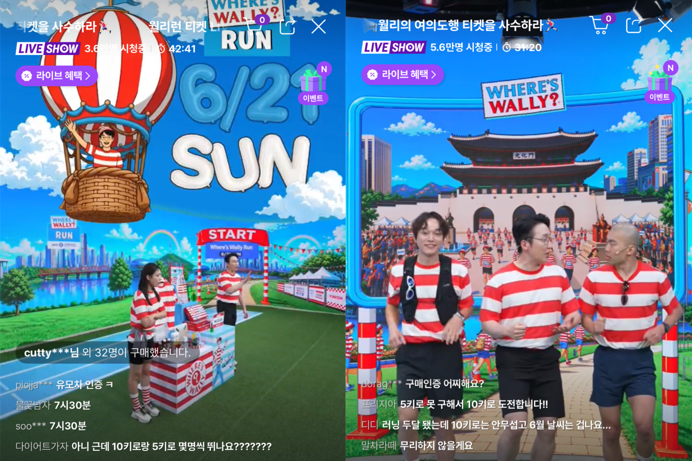 펀런 열풍에... CJ온스타일, '월리런' 라이브 방송 10분 만에 완판